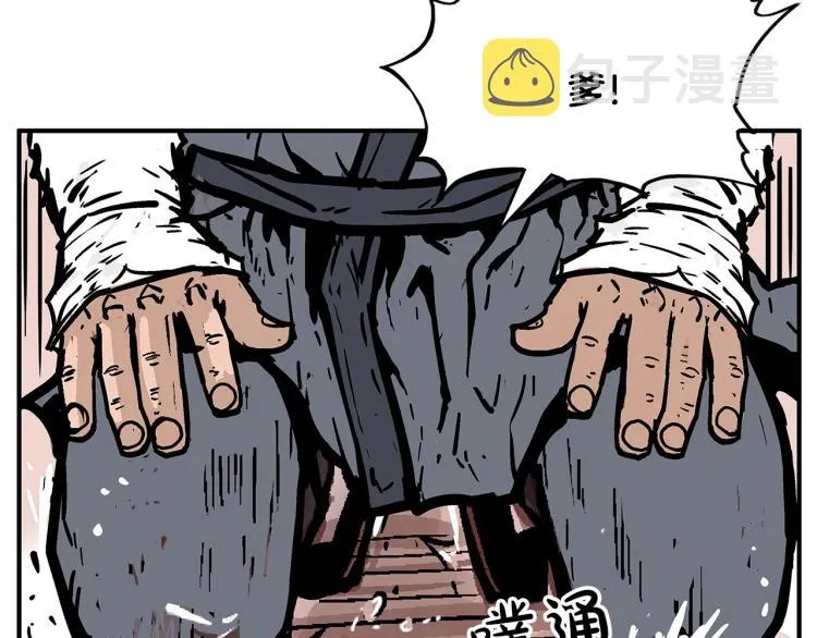 第15话 此仇必报！ 第142页