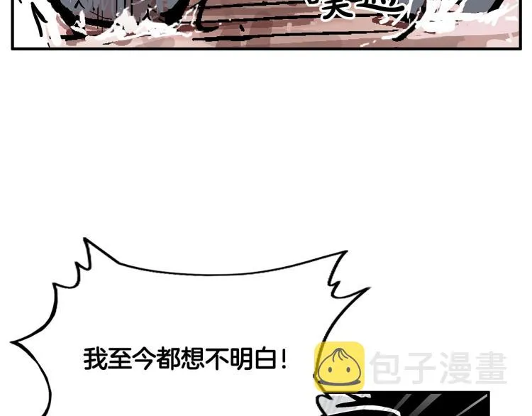 第15话 此仇必报！ 第143页