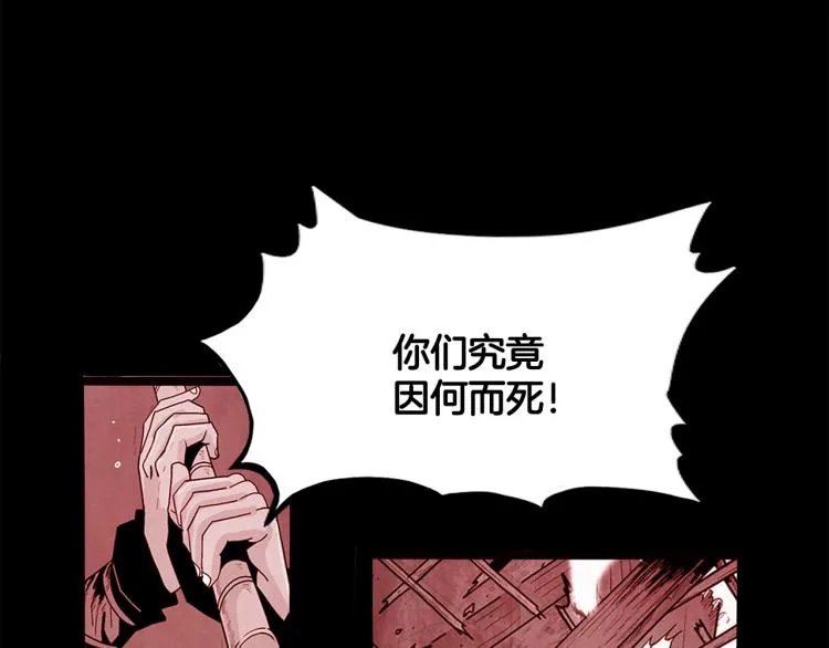 第15话 此仇必报！ 第145页