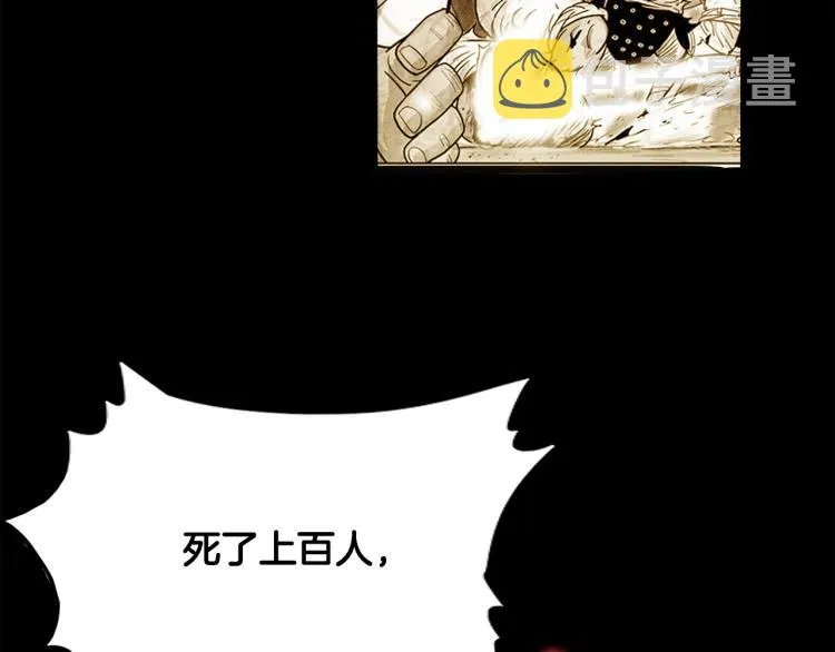 第15话 此仇必报！ 第147页