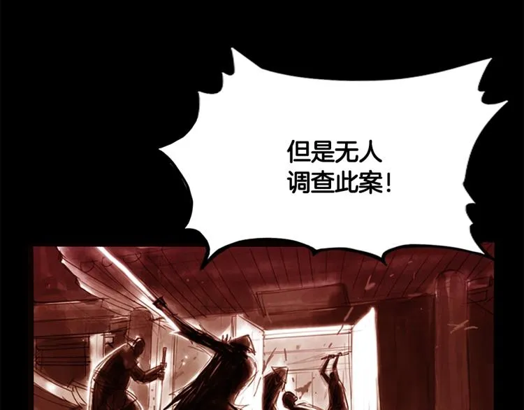 第15话 此仇必报！ 第149页
