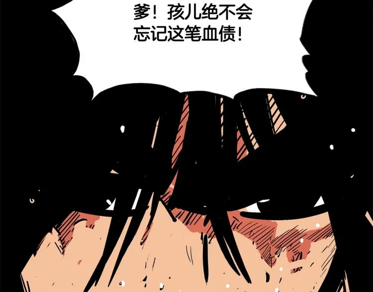 第15话 此仇必报！ 第151页