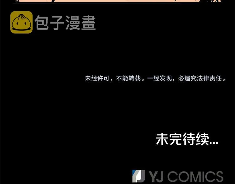 第15话 此仇必报！ 第152页