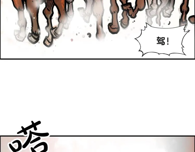 第16话 围剿魔教 第2页