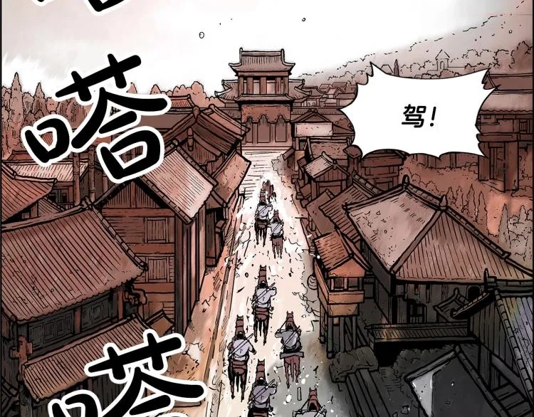 第16话 围剿魔教 第3页