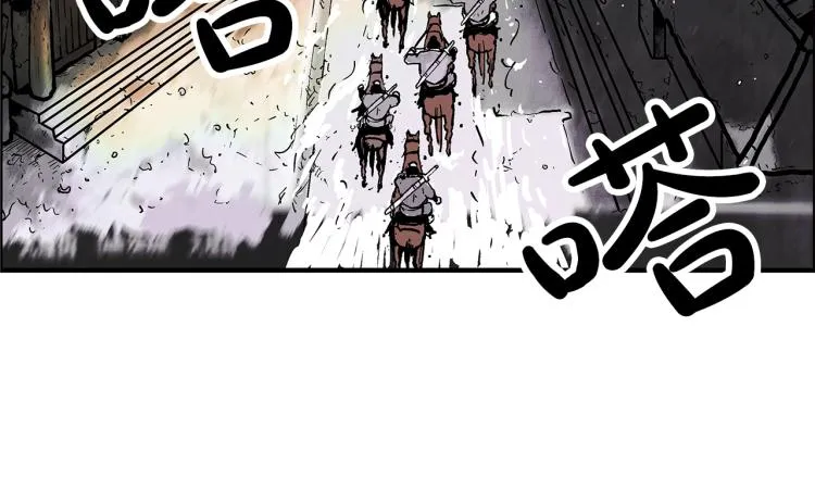 第16话 围剿魔教 第4页