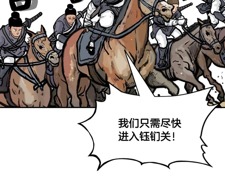 第16话 围剿魔教 第6页