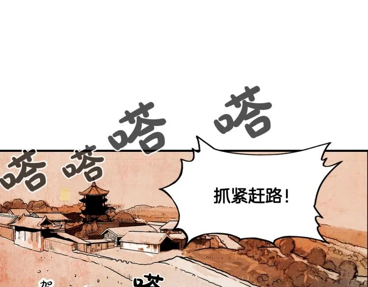 第16话 围剿魔教 第7页