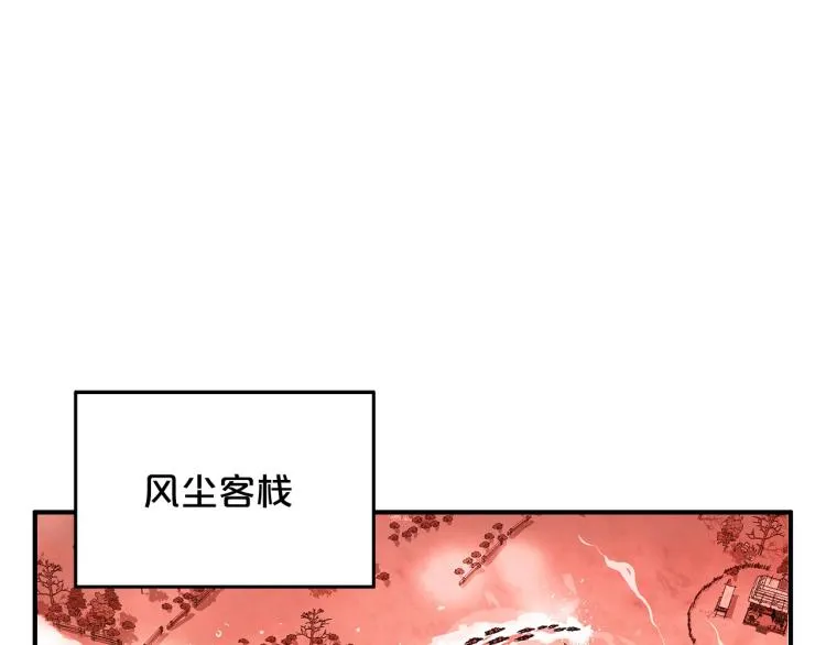 第16话 围剿魔教 第9页