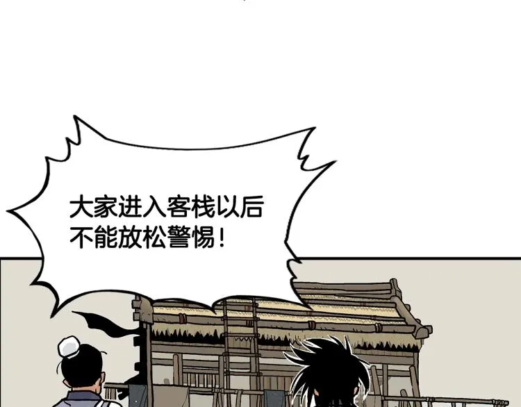 第16话 围剿魔教 第11页