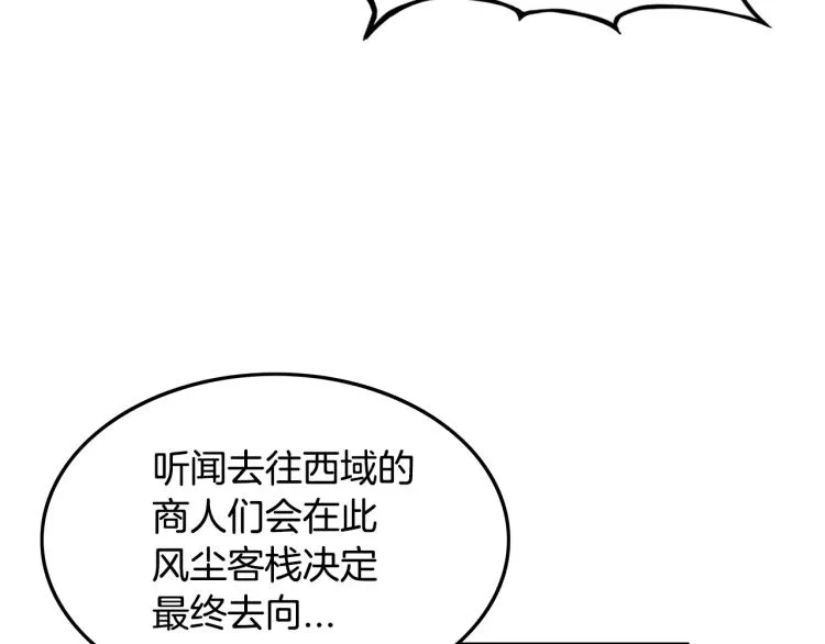 第16话 围剿魔教 第13页