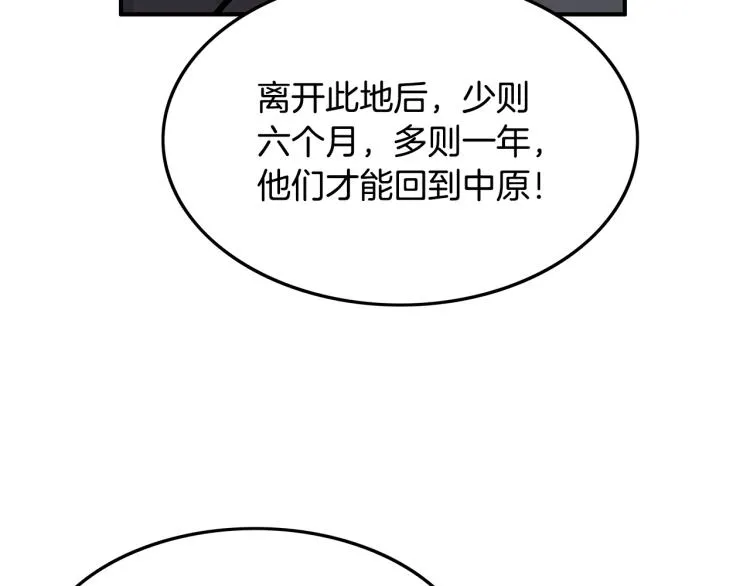 第16话 围剿魔教 第15页