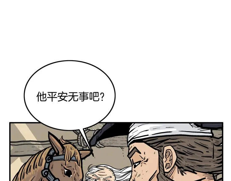 第16话 围剿魔教 第21页