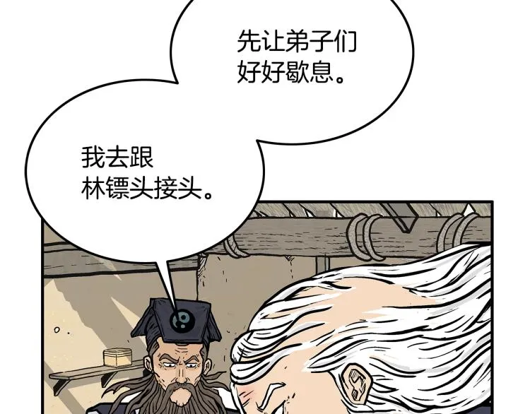 第16话 围剿魔教 第25页
