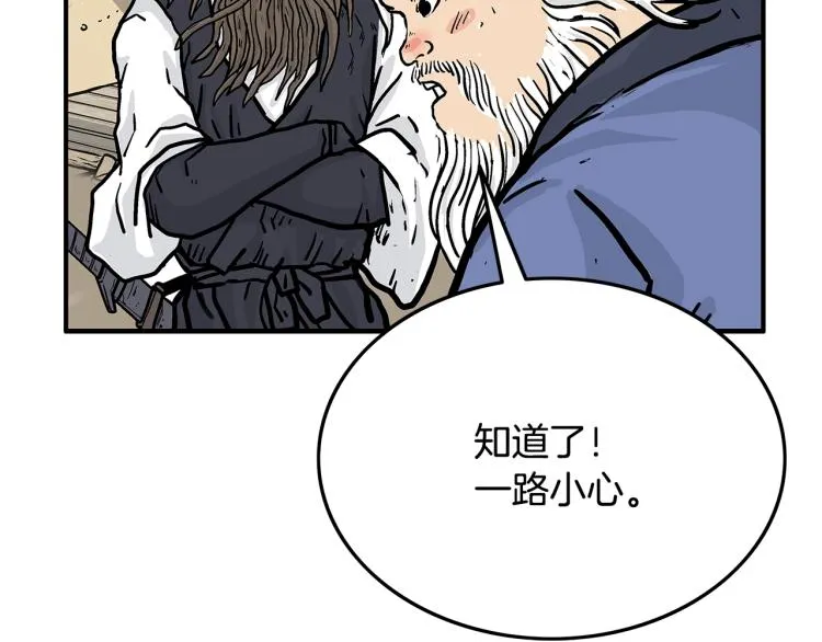第16话 围剿魔教 第26页