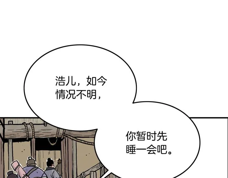 第16话 围剿魔教 第28页