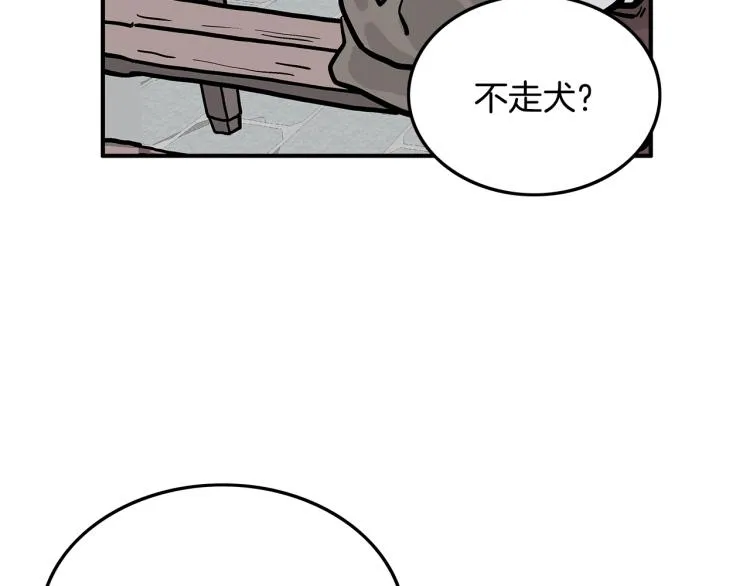 第16话 围剿魔教 第34页
