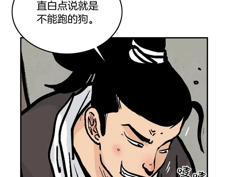 第16话 围剿魔教 第35页