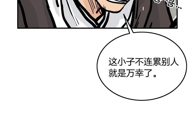 第16话 围剿魔教 第36页
