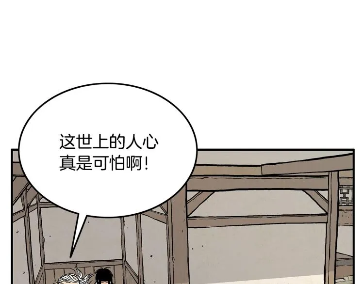 第16话 围剿魔教 第37页