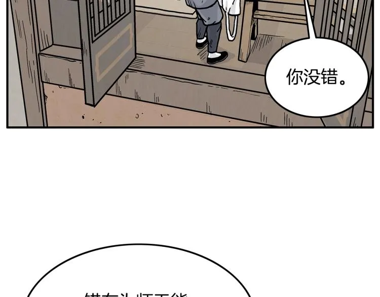 第16话 围剿魔教 第40页