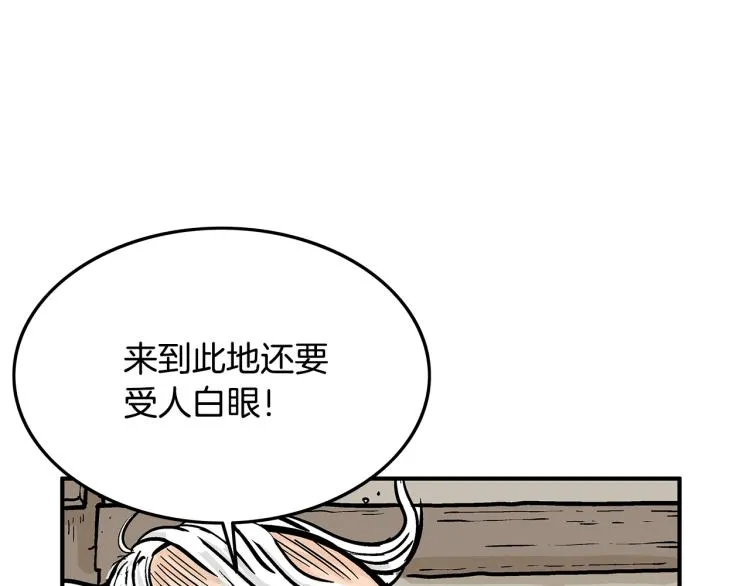 第16话 围剿魔教 第42页