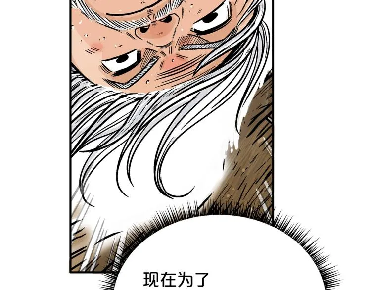 第16话 围剿魔教 第45页