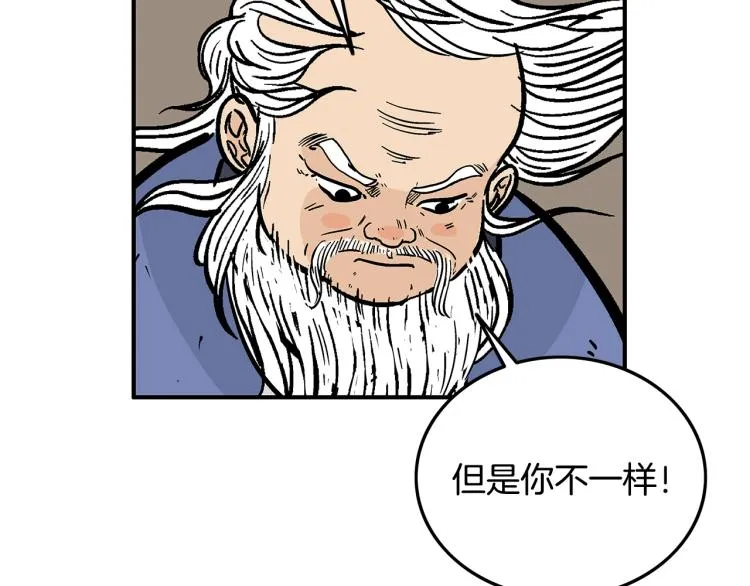 第16话 围剿魔教 第49页