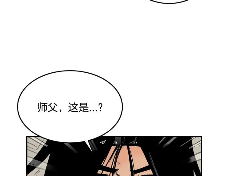 第16话 围剿魔教 第50页