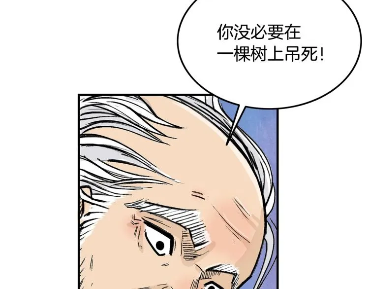 第16话 围剿魔教 第54页