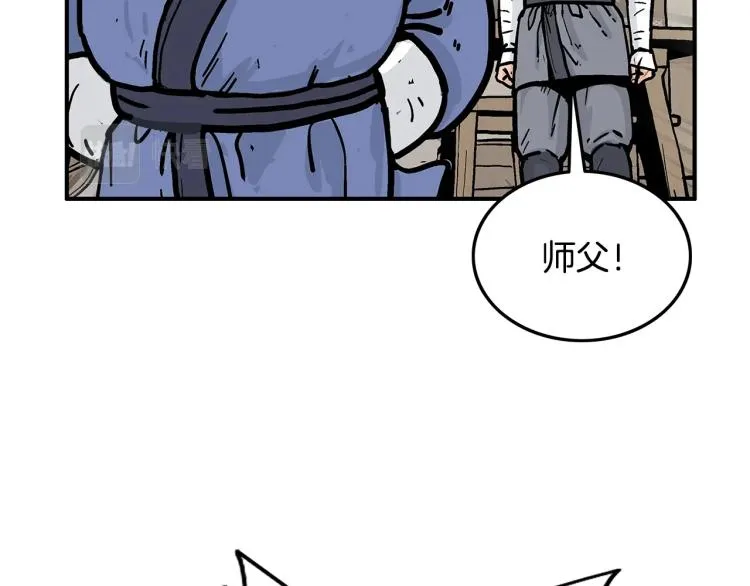 第16话 围剿魔教 第57页