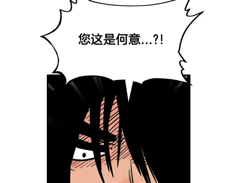 第16话 围剿魔教 第58页