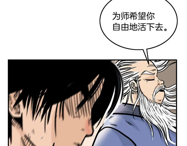 第16话 围剿魔教 第60页