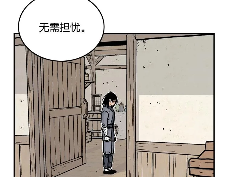 第16话 围剿魔教 第62页