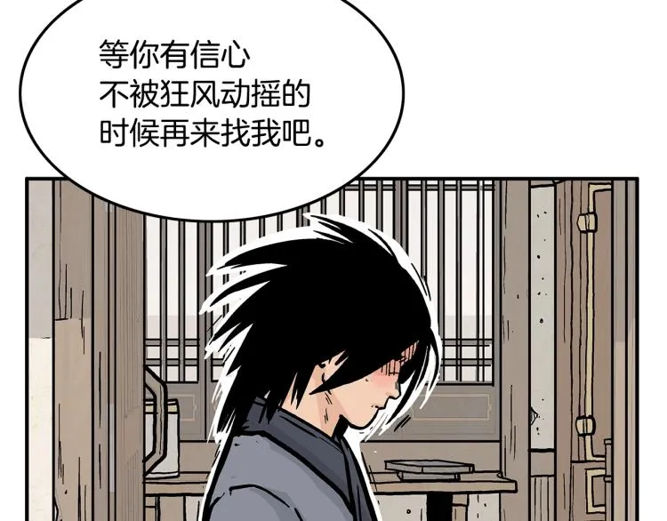 第16话 围剿魔教 第64页