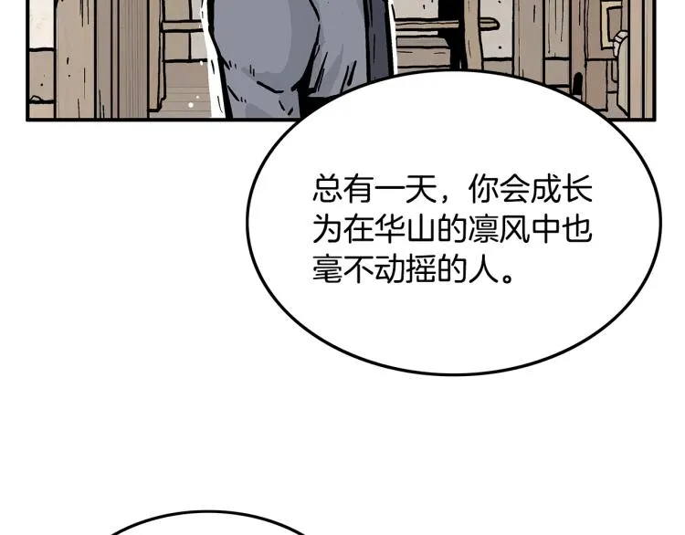 第16话 围剿魔教 第65页