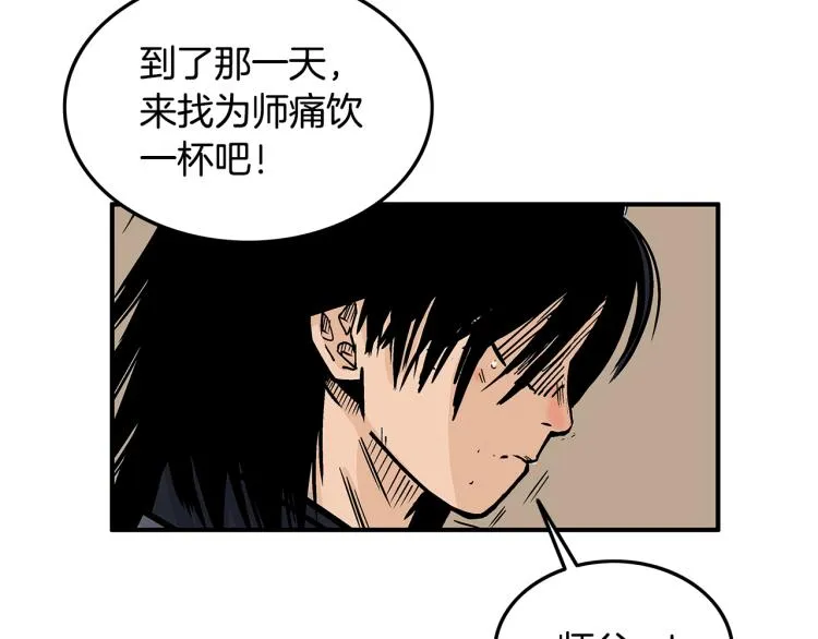 第16话 围剿魔教 第66页