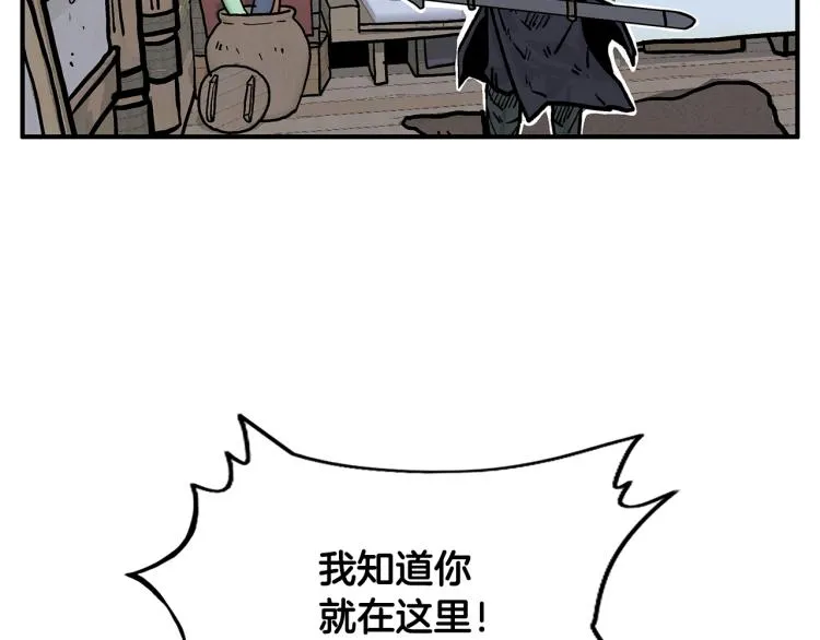 第16话 围剿魔教 第75页
