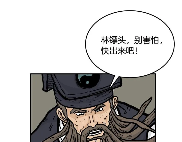 第16话 围剿魔教 第79页