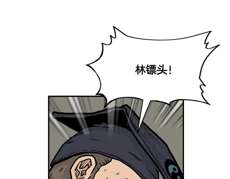 第16话 围剿魔教 第84页