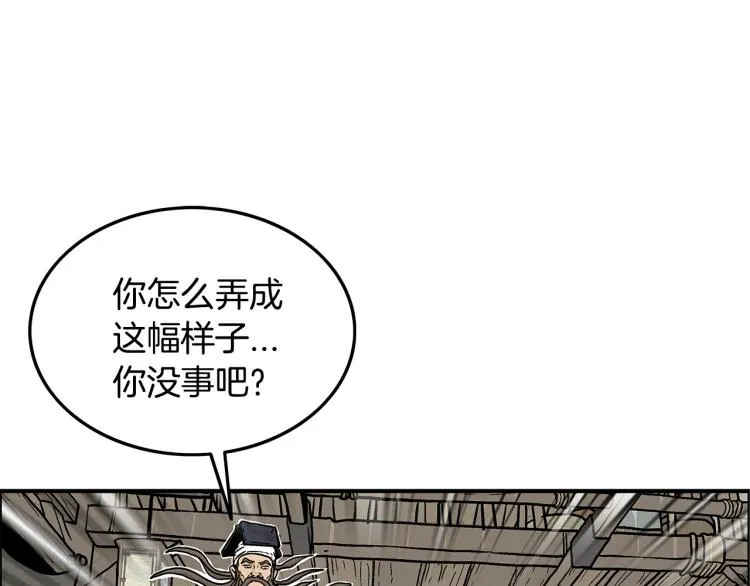 第16话 围剿魔教 第86页