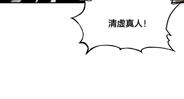 第16话 围剿魔教 第88页