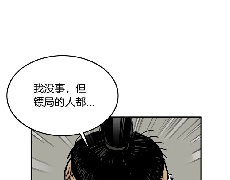 第16话 围剿魔教 第89页