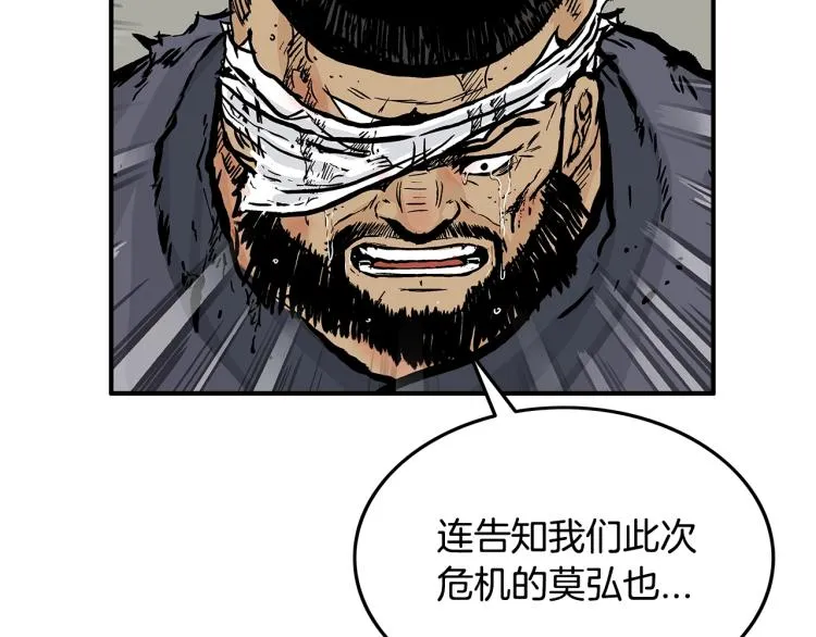 第16话 围剿魔教 第90页