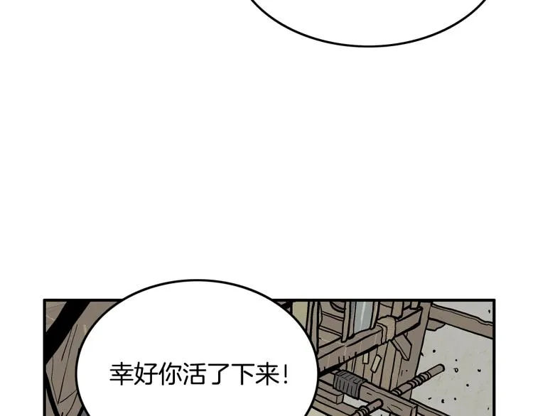 第16话 围剿魔教 第91页