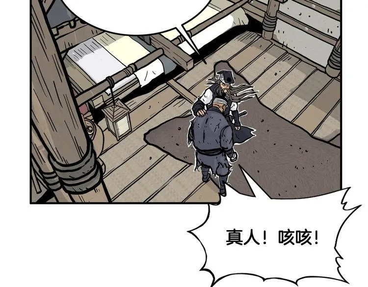 第16话 围剿魔教 第92页