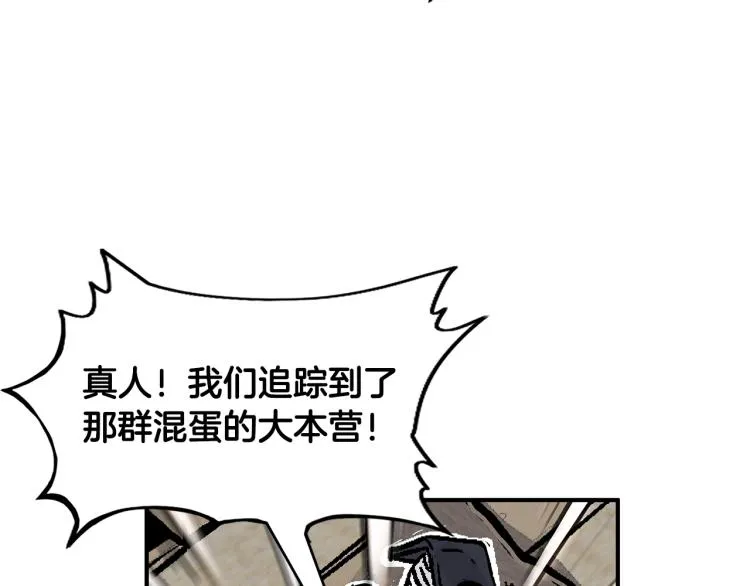 第16话 围剿魔教 第93页