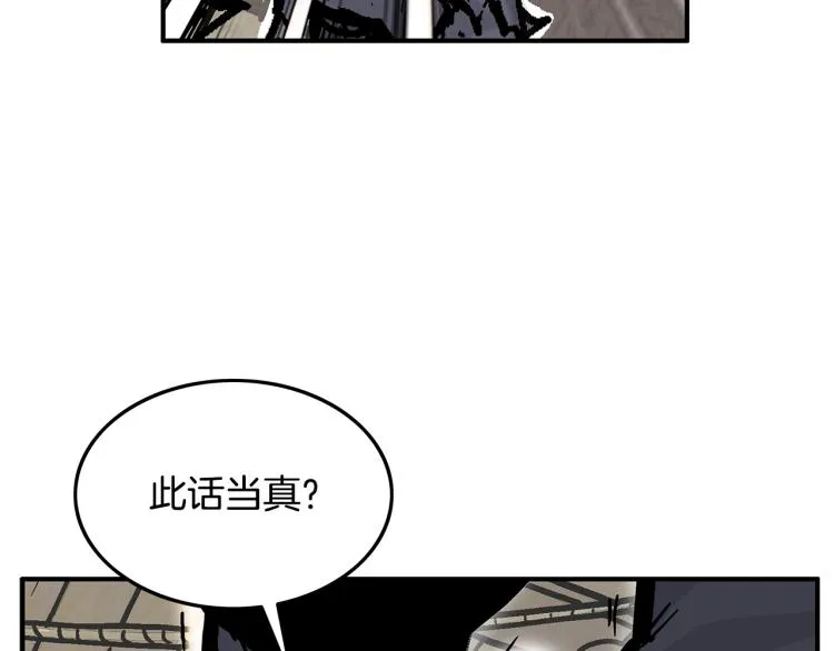 第16话 围剿魔教 第95页