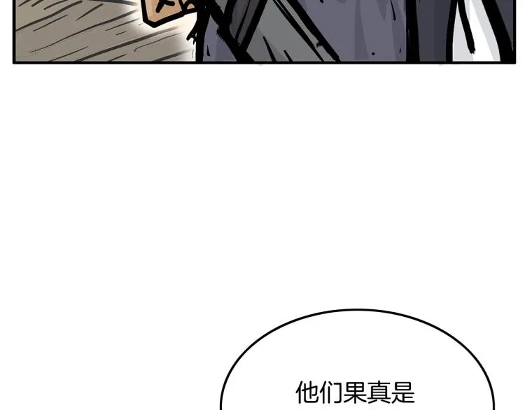 第16话 围剿魔教 第97页