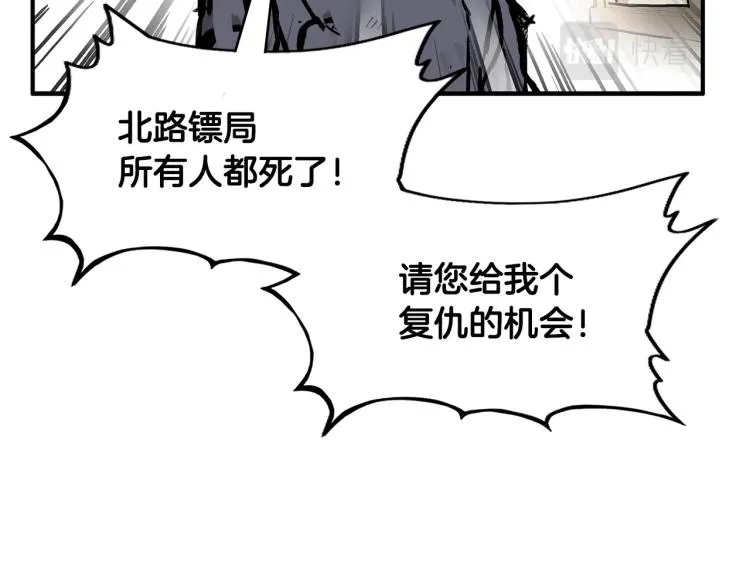 第16话 围剿魔教 第103页